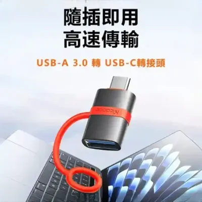 تبدیل Type-c OTG به USB مک دودو Mcdodo OT-3810 4