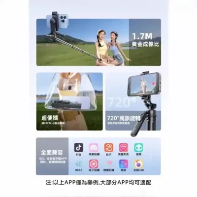 مونوپاد و سه پایه شاتر دار رتاکو Rtako M17 Pro Selfie Stick 4