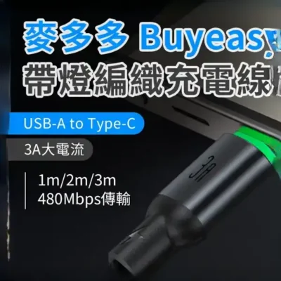 کابل شارژ تایپ سی 3 متر مک دودو Mcdodo Cab Luma USB-A To USB-C Cable CA-6462 2