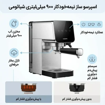 دستگاه اسپرسو ساز نیمه اتوماتیک میجیا شیائومی Xiaomi Espresso Machine BHR08SUGB 6