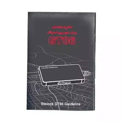 ردیاب خودرو استیلاک مدل Stelock Car tracker GT06 4