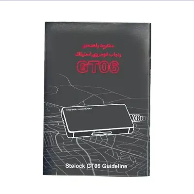 ردیاب خودرو استیلاک مدل Car tracker GT06 Pro 3