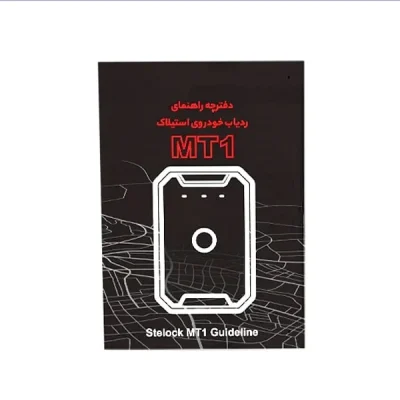 ردیاب آهنربایی استیلاک مدل Stelock MT1 7