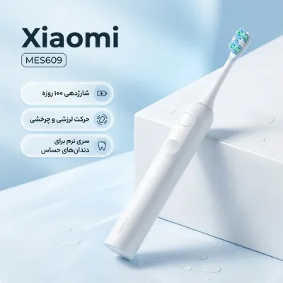 مسواک برقی شیائومی MES609 5